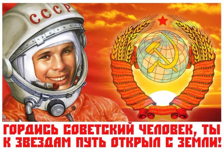Поздравляем всех с днем космонавтики!